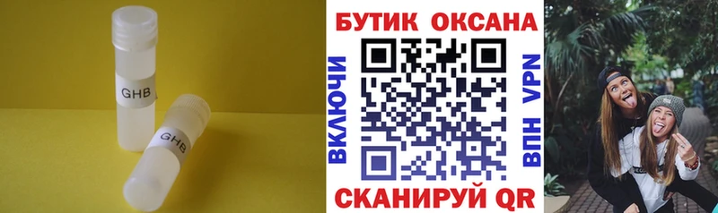 мега маркетплейс  Пересвет  БУТИРАТ GHB 