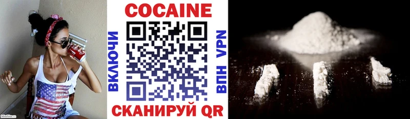 купить наркотик  Пересвет  Cocaine 97% 