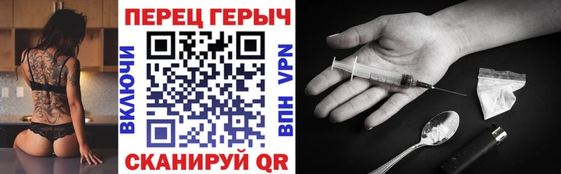 ГЕРОИН Heroin  Пересвет 