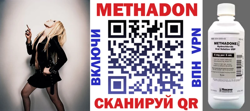 Метадон methadone  где можно купить наркотик  Пересвет 